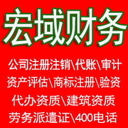 杜集马鞍山郑蒲港和县当涂0注册公司 提供地址 代账公司 注销营业执照 